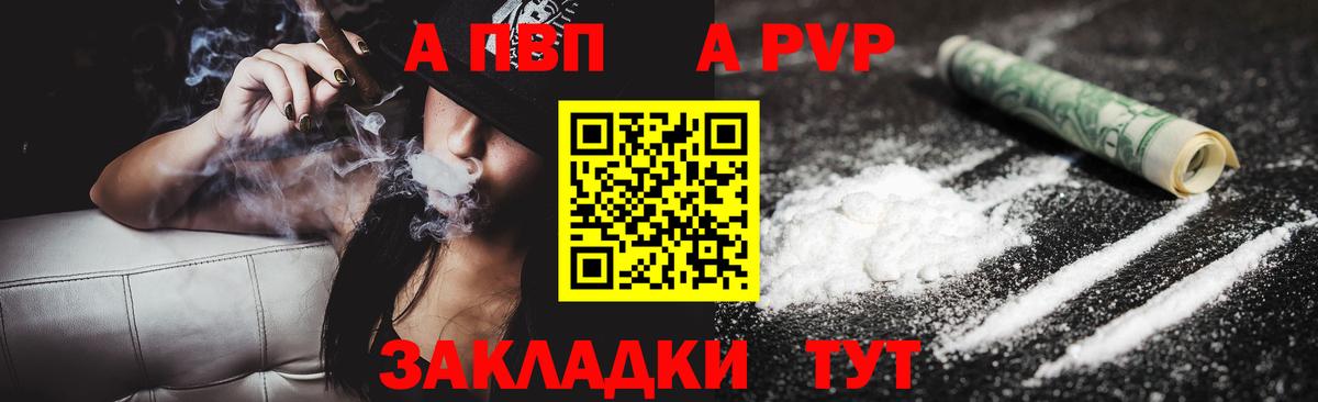 A PVP Соль  купить  сайты  Вход с VPN  A PVP VHQ  Нефтекамск  Alfa_PVP СК 