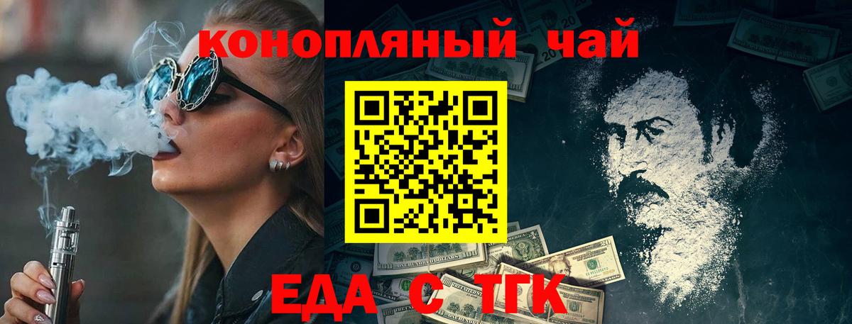 Еда ТГК марихуана Нефтекамск