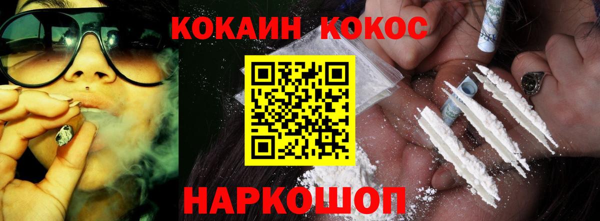 Нефтекамск  Кокаин Эквадор  Вход с VPN  Cocaine Боливия 