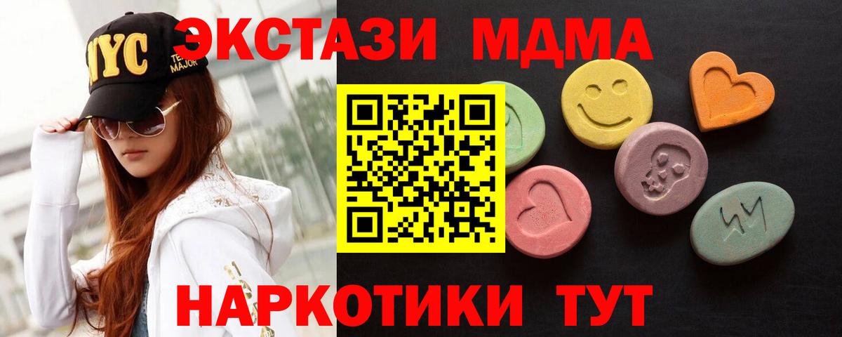 ЭКСТАЗИ  Вход с VPN  Нефтекамск  Экстази 99%  Ecstasy 250 мг 