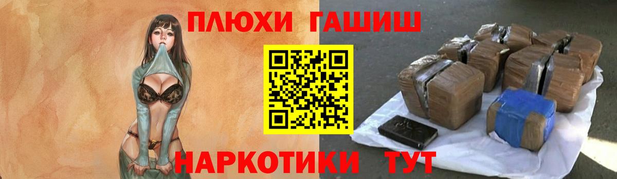 ГАШИШ hashish  ГАШ Cannabis  Нефтекамск  Вход с VPN 