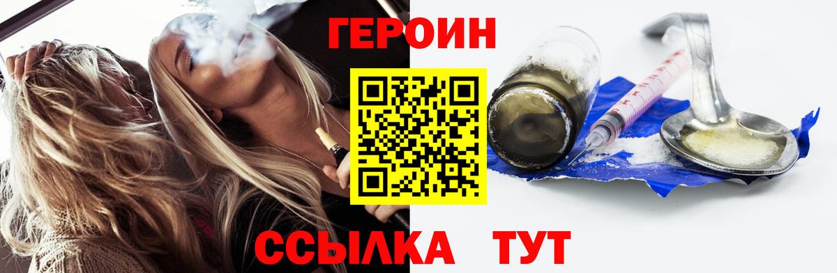 Нефтекамск  ГЕРОИН  Вход с VPN  ГЕРОИН VHQ 