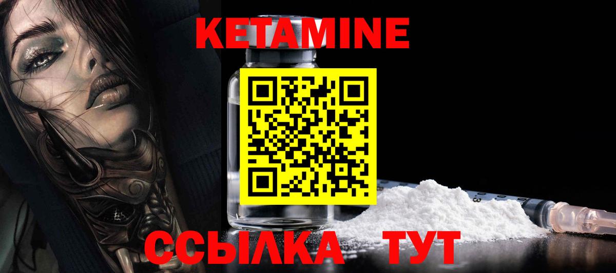 Нефтекамск  Кетамин VHQ  Вход с VPN  КЕТАМИН ketamine 
