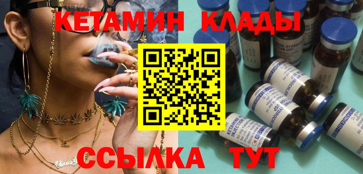 Кетамин ketamine Нефтекамск