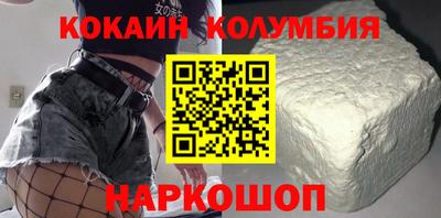 кокаин перу Сланцы