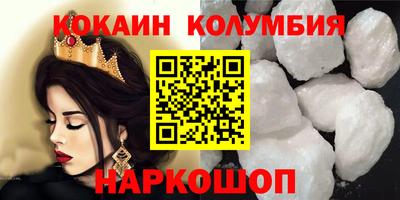 кокаин перу Сланцы
