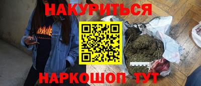 наркотики Славгород