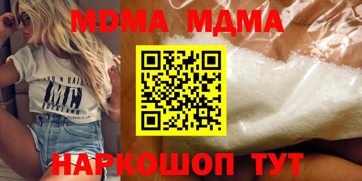Нефтекамск  МДМА кристаллы  MDMA  Вход с VPN  MDMA Molly 