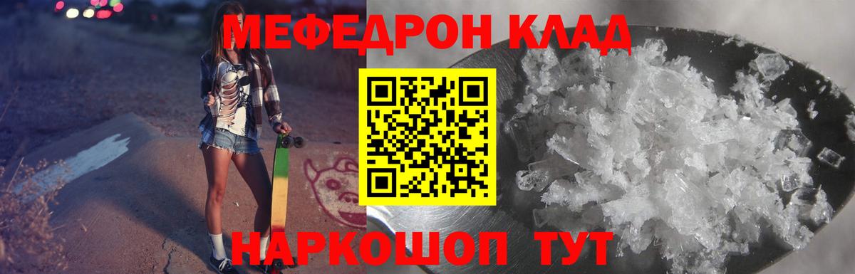 Меф кристаллы Нефтекамск