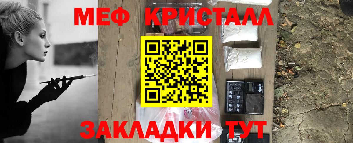 сколько стоит  Меф 4 MMC  МЕФ  Вход с VPN  Нефтекамск 