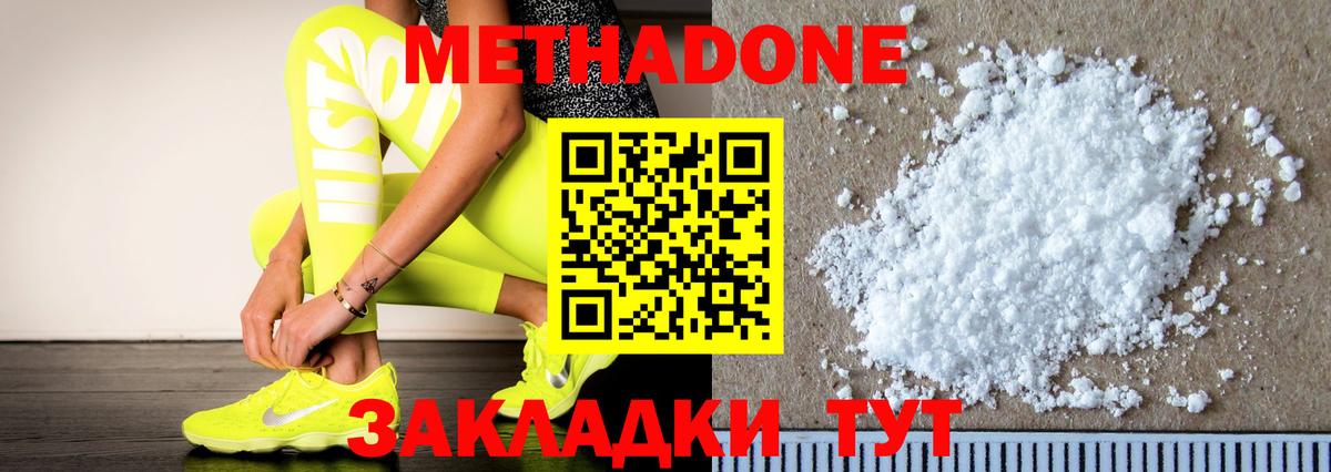 МЕТАДОН кристалл  Вход с VPN  Метадон VHQ  Нефтекамск 