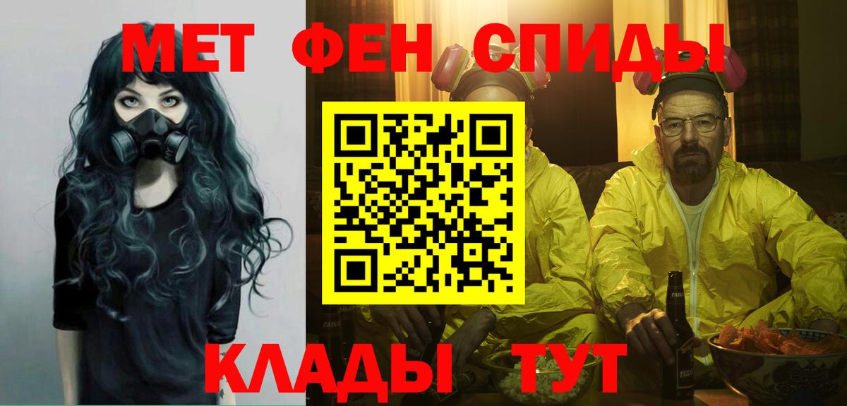 МЕТАМФЕТАМИН Methamphetamine Нефтекамск