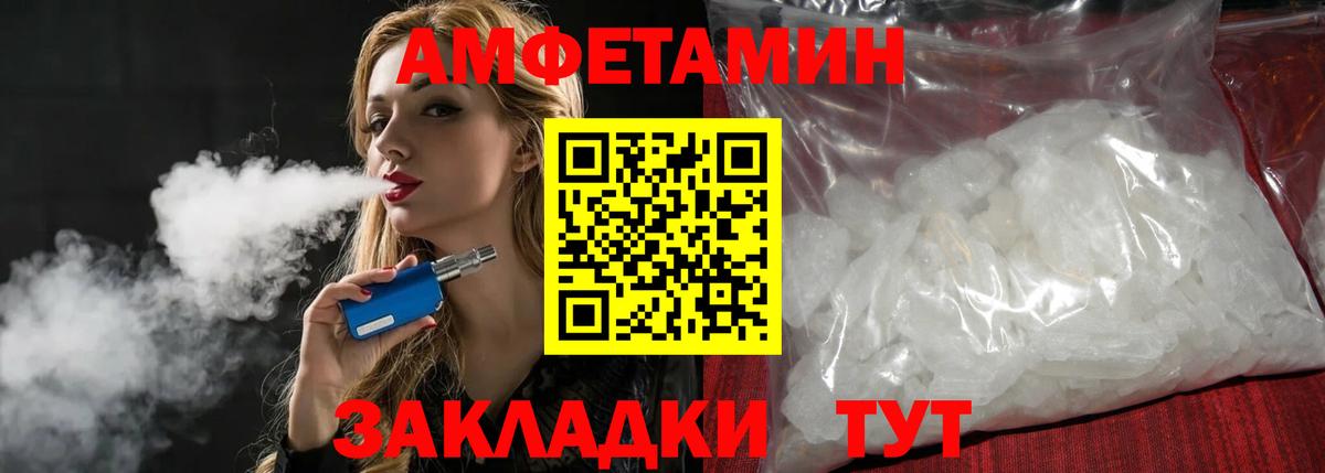 Метамфетамин  Первитин кристалл  Вход с VPN  Нефтекамск 
