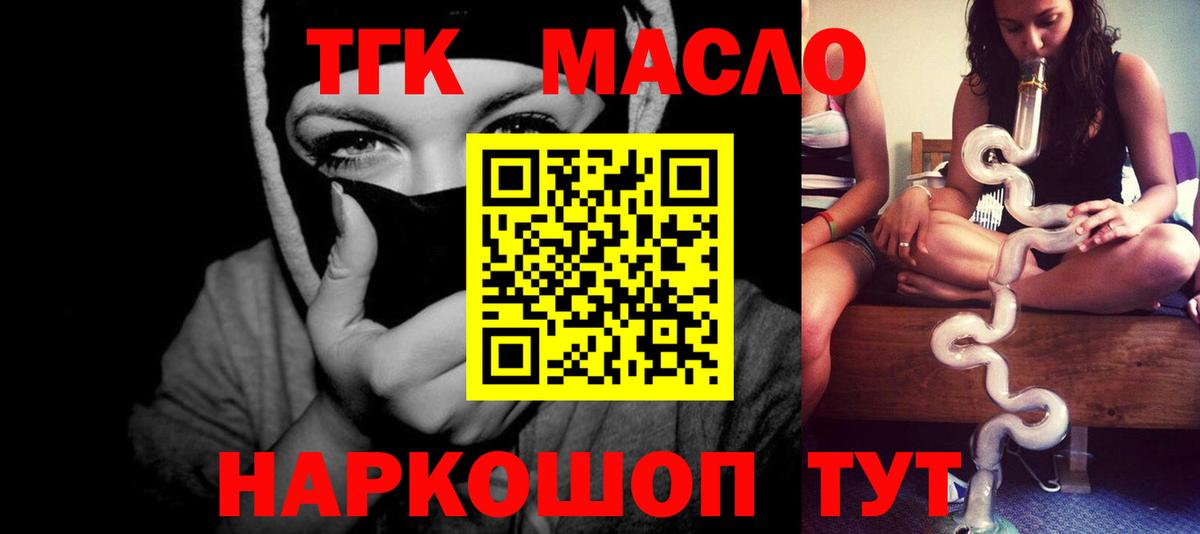 Нефтекамск  купить наркотики сайты  Дистиллят ТГК Wax  Вход с VPN  Дистиллят ТГК Wax 